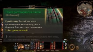 Каноничный Билд Джахейра - Билд Друида Baldur's Gate 3