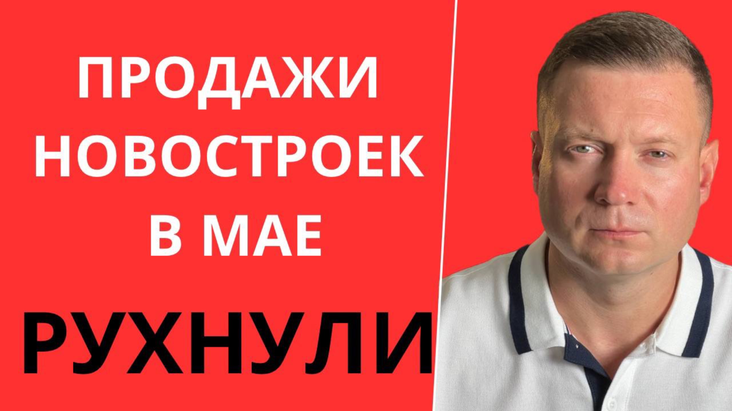 СТАВКА ЦБ 20%! ЧТО БУДЕТ С ЦЕНАМИ НА КВАРТИРЫ? смотреть онлайн