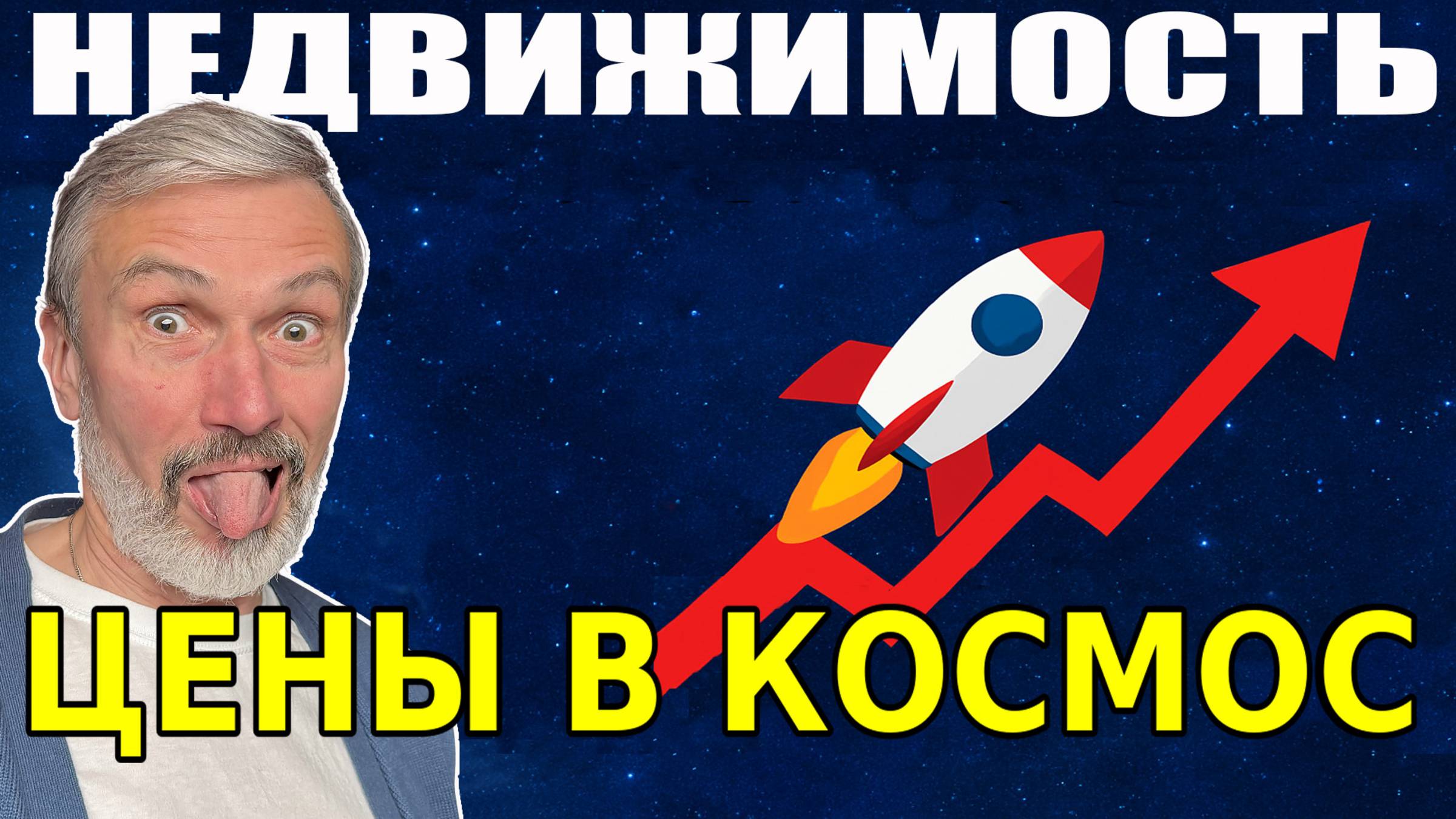 Разгон цен на недвижимость / Новая льготная ипотека / Новостройки посчитали / Комнату нельзя сдавать смотреть онлайн