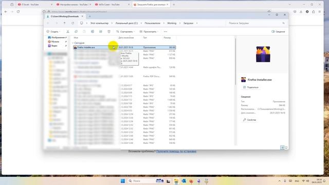 Почему не запускается установка программы из exe файла? смотреть онлайн