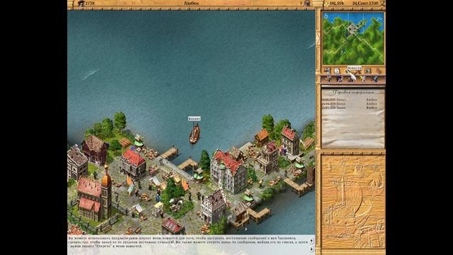 Учимся играть в Patrician 2 (Негоциант) Общий интерфейс