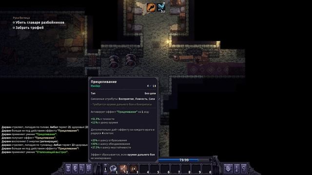 ПЕРВЫЙ КОНТРАКТ / Stoneshard смотреть онлайн