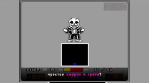 Андертейл Я сильнее Чем Ты | Undertale fan game