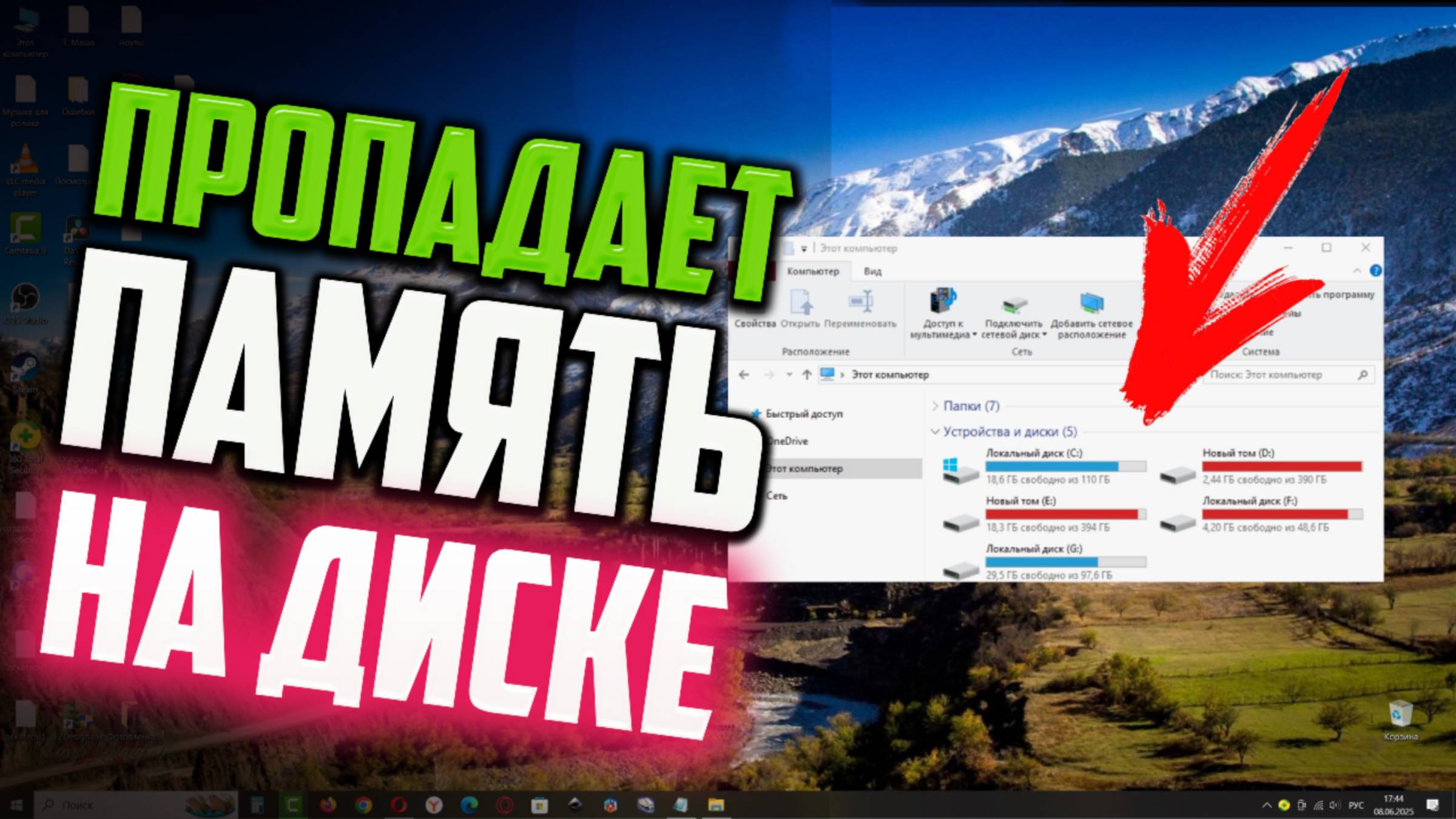 Как исправить - Пропадает память на диске C в Windows 10 смотреть онлайн