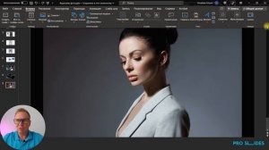 Как вырезать объект из фона в PowerPoint