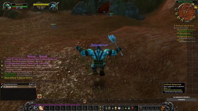 Прокачка разбойника 45-80 WOTLK Classic! World of Warcraft 3.4.1 Пламегор смотреть онлайн