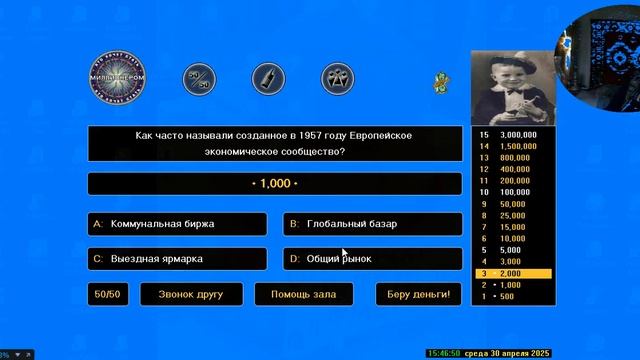 Прохождение Игры. Миллионер 2025. Викторина. #37. Компиляц смотреть онлайн