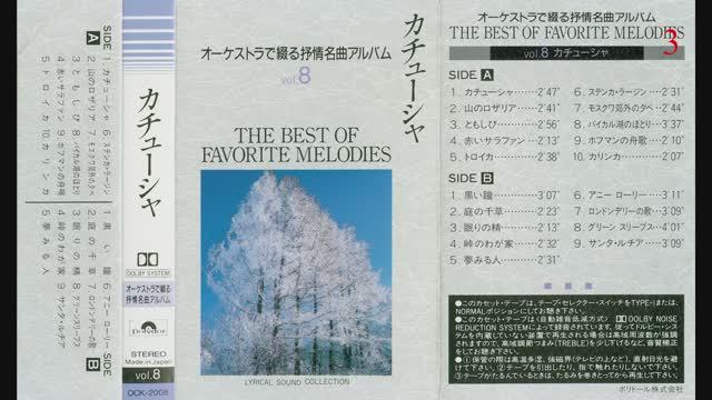 The Best Of Favorite Melodies (1989) Vol. 8