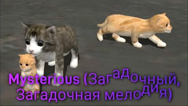 Cat Sim Online-ВСЯ МУЗЫКА ИЗ ИГРЫ! +Ссылка на скачивание! | Dog/Ca
