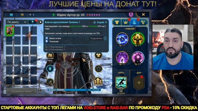 ЮДЕКС АРТОР - 3 ВАРИАНТА ШМОТА! КАК ОДЕТЬ ДЛЯ ГИДРЫ И ПО? смотреть онлайн