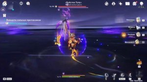 Буйство Тупу ⚡ Местная легенда Натлана ▶️ Получаем в