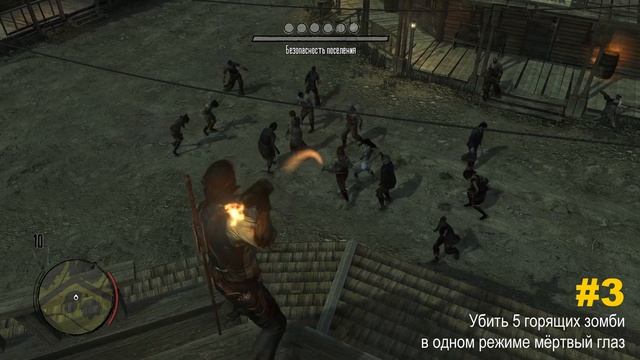 Red Dead Redemption: Undead Nightmare ► МОЁ ПРОХОЖДЕНИЕ НА 100%. МЕТКИЙ С?