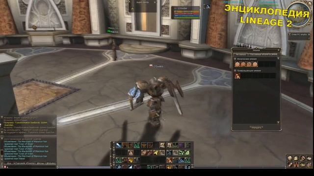 Golem Guardian (Трансформация) #09 Как получить Вид Использова смотреть онлайн