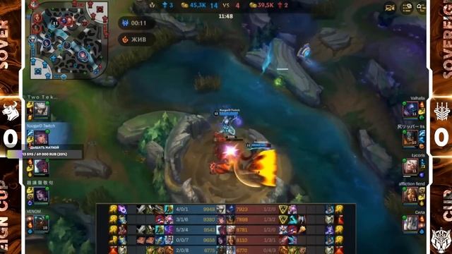 SOVEREIGN CUP 3 | НАШ ВОЙС, ТРЕТЬЯ ИГРА ПРОТИВ ДОНА И НАЗГАРДА смотреть онлайн