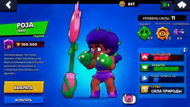 РОЗЫГРЫШ АККАУНТА БРАВЛ СТАРС