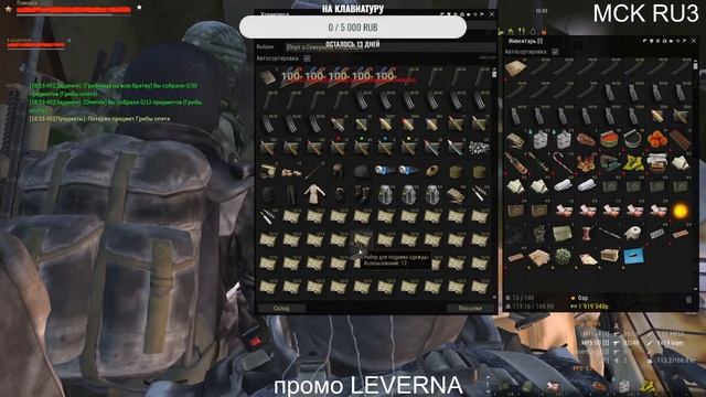 Стрим по Stalker Online фарм остров Южный