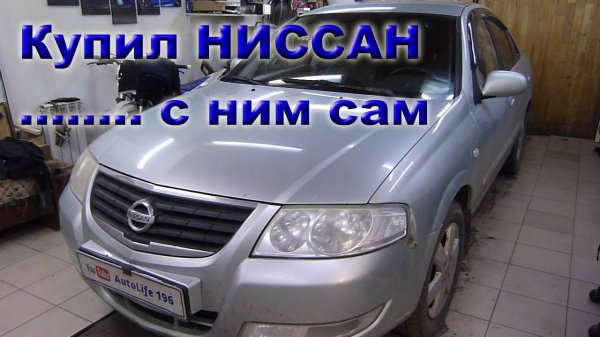 3 ниссана с разными неисправностями.