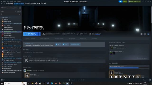как скачать читы на Phasmophobia смотреть онлайн
