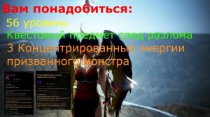 Black Desert Гайд как получить оружие Чёрной звезды