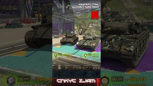 РЕДКОЕ ЗРЕЛИЩЕ TANKS BLITZ #shorts #wotblitz #wot