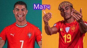 Португалия - Испания. Обзор матча Лига Наций УЕФА 08.06.2025