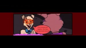 АЛЬТЕРНАТИВНЫЙ СЮЖЕТ ФНАФ 9! - FNAF Security Breach озвучка коми?