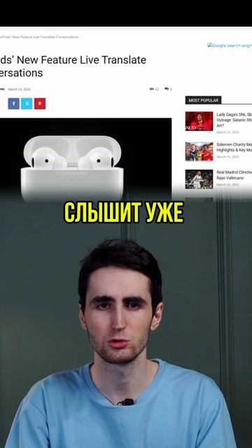 AIRPODS ТЕПЕРЬ ПЕРЕВОДИТ РЕЧЬМ смотреть онлайн