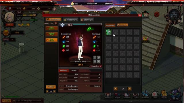 ◙ SHINI GAME (SHIN-RA) ◙ Начало не легкого пути ◙ [RU] ◙ MR.MEZ_PLAY ►