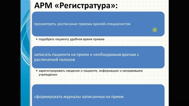Л-8 Тенденции развития компьютеных технологий в Медиц смотреть онлайн