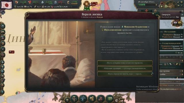 Victoria 3 Япония #35 - Великая Цин оказалась сильнее . смотреть онлайн