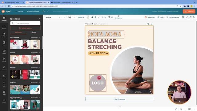 Как использовать редактор Flyvi _ Полное руководство смотреть онлайн