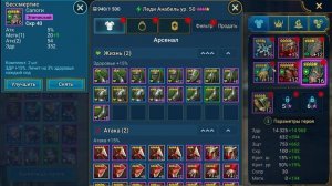 Леди Анабель Рейд Гайд💎Как Получить, Таланты, Как Оде