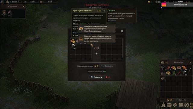 Wartales Гайд на Идеальный старт + развитие Таверны с нуля смотреть онлайн
