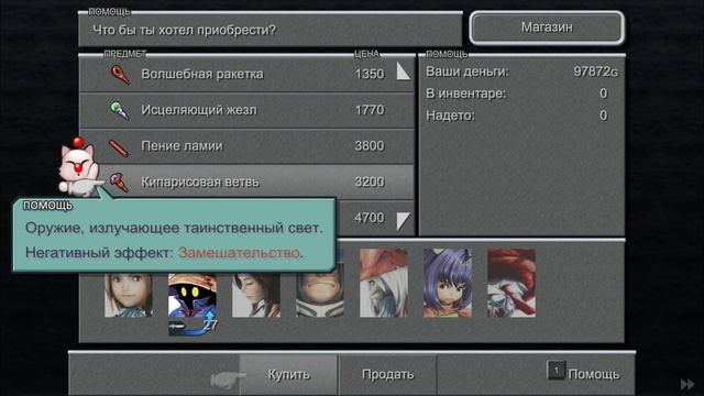 Final Fantasy IX. Прохождение на 100%. Часть 25. смотреть онлайн