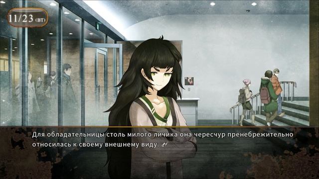 НОВАЯ ЖИЗНЬ ★ Визуальная новелла Врата Штейна 0 (Steins Gat