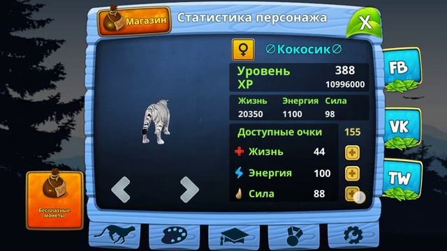 играю в взлом сим тигра) смотреть онлайн