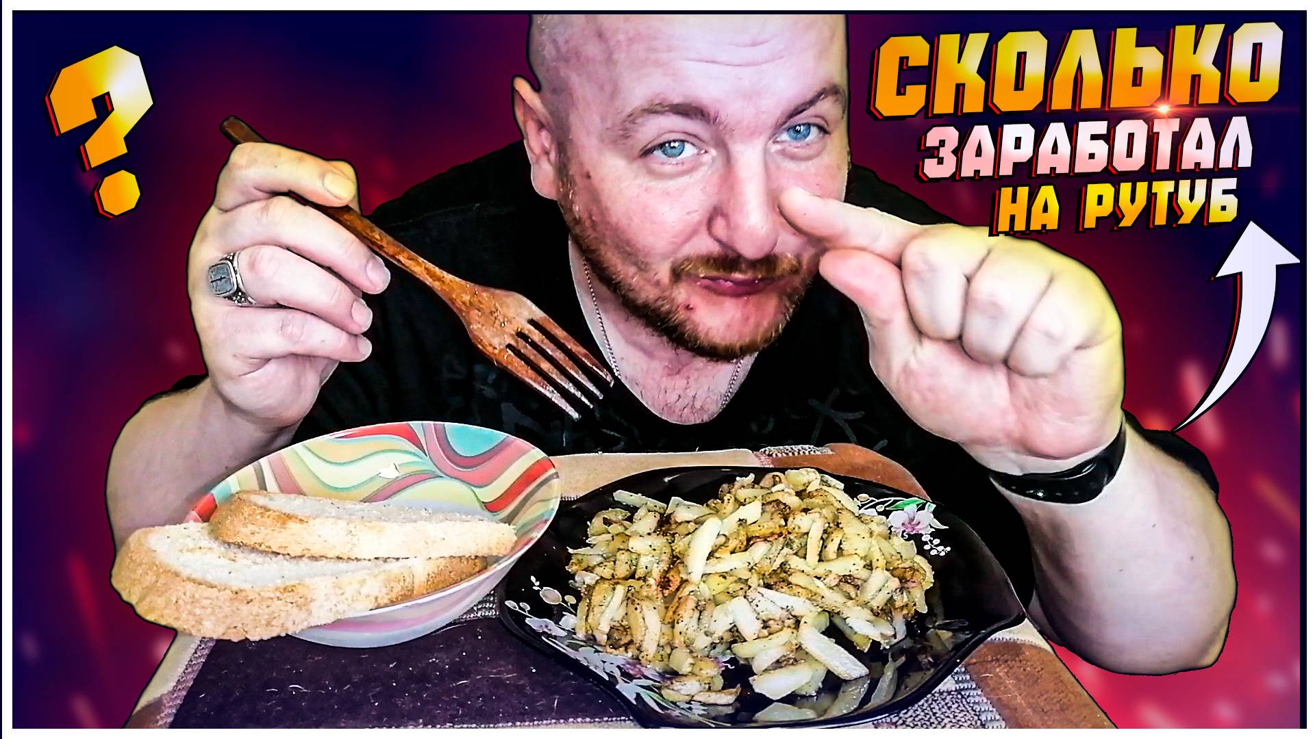 Сколько платит Rutube? Монетизация Рутуб. Сколько заработал на Рутуб смотреть онлайн