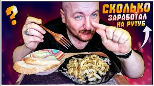 Сколько платит Rutube? Монетизация Рутуб. Сколько заработал на Рутуб