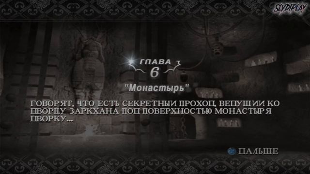 Монастырь | Ninja Gaiden (2004) #6 смотреть онлайн