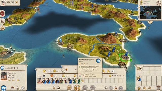 Total War: Rome Remastered - Дом Сципионов Глава 2: Выселение нумид? смотреть онлайн