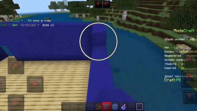 Прокачка подписчика в Minecraft PE на сервере ModsCraft#3