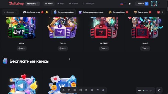 РАБОЧИЕ ПРОМОКОДЫ НА ЗАПРЕТНЫЙ BULLDROP! ПРОМОКОДЫ НА КЕЙ? смотреть онлайн