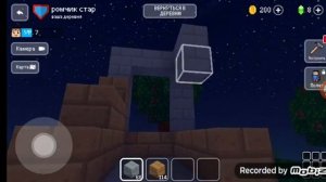 блок крафт с другом👦🧒🧱