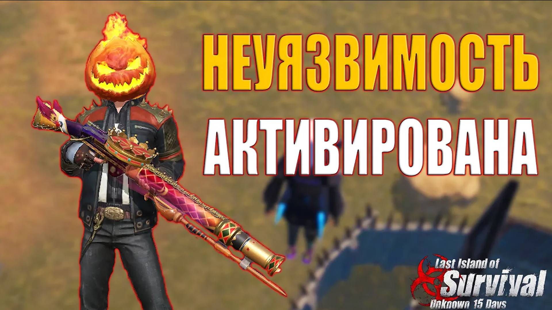 КУПИЛ НЕУЯЗВИМОСТЬ  - ВЫЖИВАНИЕ НА СТАНДАРТЕ ЧАСТЬ 6 ➤ Last Island Of Survival #LIOS #rustmobile
