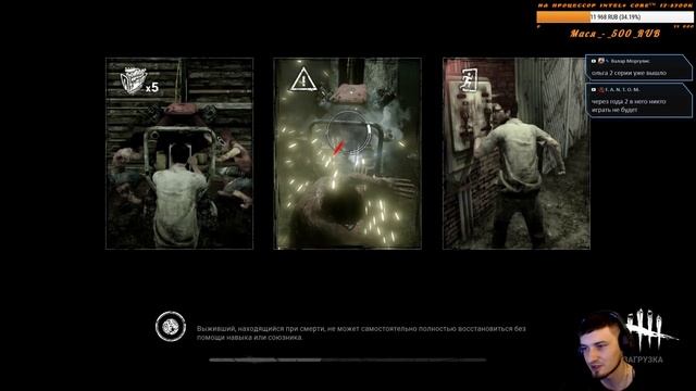 Выхода нет//Dead by Daylight// Стрим номер три смотреть онлайн