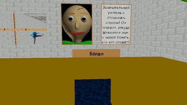 В поисках Playtime #2 BALDI RYTP Baldi’s Basics in Education and Learning смотреть онлайн