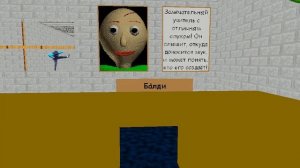 В поисках Playtime #2   BALDI RYTP Baldi’s Basics in Education and Learning