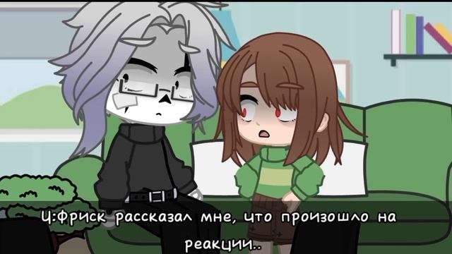 || Реакция Undertale на Гастера + сюжет || Моя AU! || Gacha Club || Animati