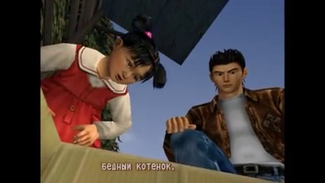 Shenmue #1 прохождение смотреть онлайн