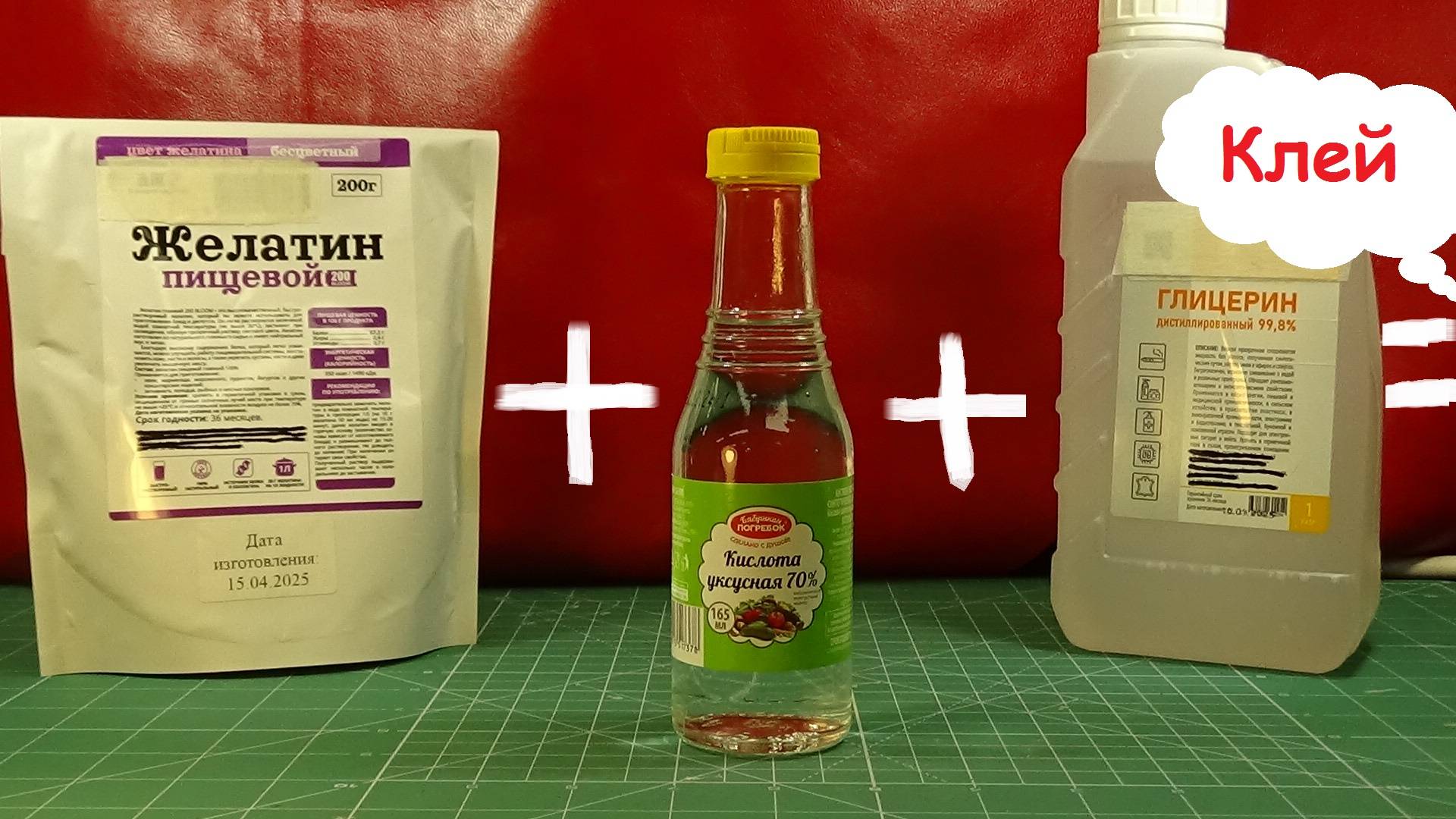 Легендарный клей смотреть онлайн